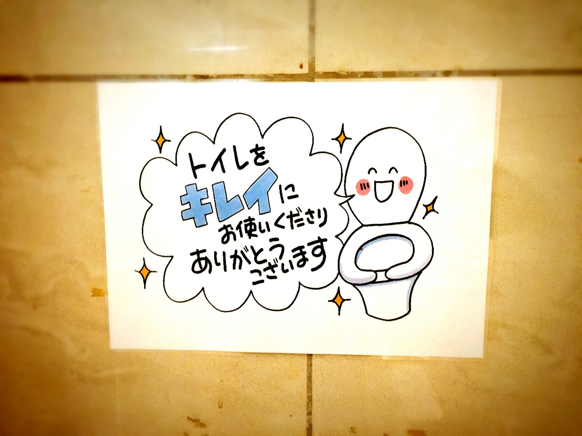 張り紙の効果 アラフォー男子が絞り出す これからの時代を強く生きる自分 日記